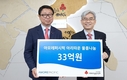 아모레퍼시픽, 사회복지공동모금회에 33억원 물품 기탁