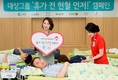 대상, 혈액수급 어려운 휴가철 맞아 ‘휴가 전 헌혈 먼저’ 캠페인 실시