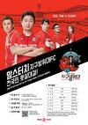 맘스터치 후원 ‘지구방위대FC’, 16일 일반인팀과 ‘첫 경기’