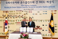국회사무처, 美존스홉킨스대와 MOU체결..인적교류 강화