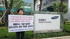 가습기살균제 기업 규탄 1인시위 14곳 동시 진행