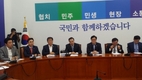[속보] 더불어 민주당 의총 무산