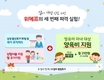 위메프, 임직원에 양육비 15만원 매달 추가 지원