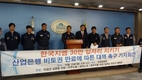 한국지엠지부, '비토권' 상실에 따른 고용불안 해소 촉구