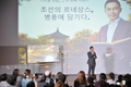 역사강사 설민석, ‘디지털 귀향전’ 기념 재능기부 강연 성황