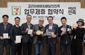 세븐일레븐, 배달의민족과 MOU… PB상품 개발 예정