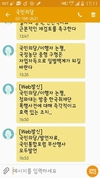 야당, 일제히 대중국 굴욕외교 비판