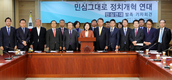 민심연대, '선거제도 개혁' 기치로 출범 