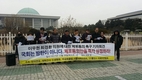 4개 시민단체, 국회 향해 '이우현·최경환 체포동의' 촉구