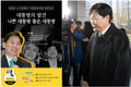 금품수수 김창호 前대변인, ‘노무현ㆍ문재인’ 북콘서트 눈길