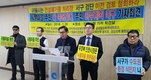 인천 7개 시민단체, 주민 건강권 보호 위한 '사월마을 주민 이주' 촉구