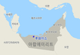 삼성엔지니어링, UAE서 3조원 규모 원유처리 시설 공사 수주