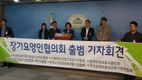 장기요양인 협의회 출범