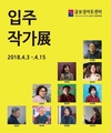 우창훈,다차원 세계를 완성키는 초대형 파노라마 작품 화제