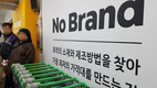 노브랜드 상생스토어 경동시장점 오픈… 서울 첫 입점