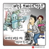 [우인덕의 시사만평] 재활용 쓰레기의 역습