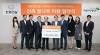 한화건설, 초록우산 어린이재단과 건축꿈나무 육성 협약