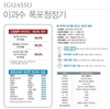 감소율 25~60%인데 '99.9% 제거' 광고한 코웨이