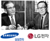 삼성-LG , “친구에서 숙명의 라이벌로”