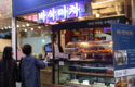 수유시장의 新명소 ‘바삭마차’