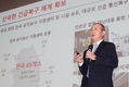 KT,5G 기반 재난 안전 플랫폼 미래상 제시