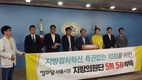 정의당, 지방정치 혁신 위한 '5無5有' 약속