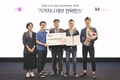 KT, AI 생태계 조성에도 앞장