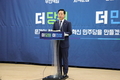 김두관, 