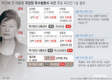 박근혜 1심 형량 6년 추가돼 징역 32년