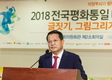 '2018 평화통일 나라사랑 문화제' 61명 수상