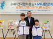 '2018 평화통일 나라사랑 문화제' 61명 수상