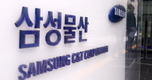 삼성물산, 시공능력평가 5년 연속 1위 '굳건'