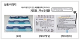 홈쇼핑 판매 ‘까사미아 토퍼’서 라돈 초과 검출