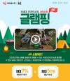 NS홈쇼핑, KT와 국내 최초 ‘AR마켓’ 선보여