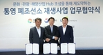 LH, 지자체와 손잡고 폐조선소 재생사업
