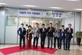 LH, 사회적가치 지원센터 개소