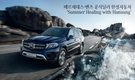 벤츠-BMW의 엇갈린 명암 ‘빅2 체제 무너지나’