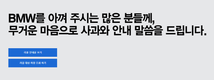 벤츠-BMW의 엇갈린 명암 ‘빅2 체제 무너지나’