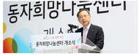 KT, 폭염 이겨낸 ‘동자동 쪽방촌’, 자활의 꿈 이룬다