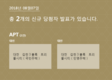 아파트투유, 대전 트리풀시티 국민·민영주택 당첨자 발표