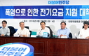 7~8월 전기요금 1,2단계 누진제 완화
