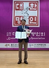 ㈜티켓몰·홈쇼핑다모아 홍민영 대표, e커머스 B2B분야 ‘대한민국 대한명인’ 선정