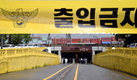 경찰, '초량지하차도 참사' 부산소방본부 압수수색