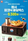 롯데리아 폴딩박스 뭐기에..개시됐지만 2개밖에 못사는 이유