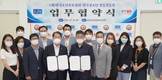 한국청소년활동진흥원, (재)한국소년보호협회와 업무협약 체결