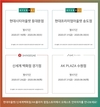 오레스트 안마의자, 백화점 팝업 행사 진행