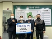 양산시 평산동 발전위원회, 이웃돕기 성금 200만원 기탁