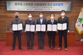 울주군, 스마트농업 산업생태계 조성 위한 업무협약 체결