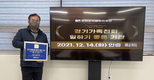 연천군시설관리공단 ‘경기가족친화 일하기 좋은 기관’ 재인증 획득