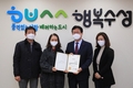 대구 수성구, 현업근로자 건강증진 위해 산업보건의 위촉